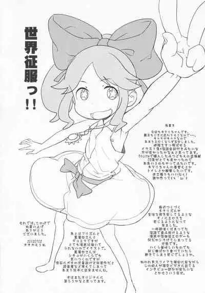[COUNTER-CENSORSHIP (Ookami Uo)] Kimari Matsuri 2 (Battle Spirits)