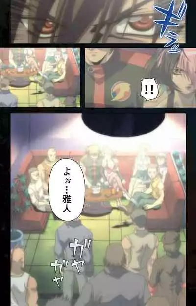 Hainu~ere shukaku no yoru kanzenhan