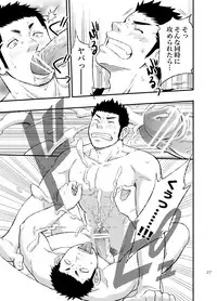 [Draw Two (Draw2)] Wonderful Life - Oogataken-kei Danshi no Iru Seikatsu [Digital]