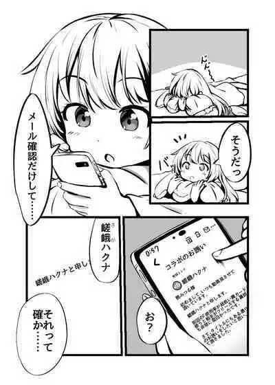 Card Battle de Monster Musume ni Okasareru Goudoushi 2: Midaranaru Sasoihen