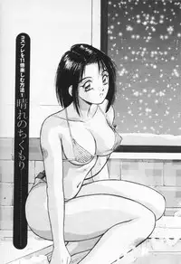 [Katase Shou] Kaikan Costume Play Girl