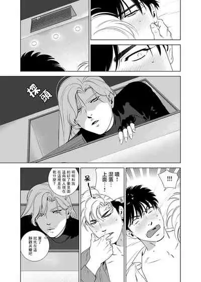 DARKNESS HOUND | 黑暗猎犬 01-06