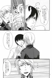 [OKAMU-LAND (Hobi)] Mawaru Sekai (Aoharu Tetsudou) [Incomplete]