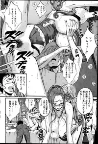 [Nagashima Chousuke] Oretachi no Paizurina - Issaitafu no Susume