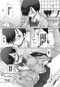 [RED-RUM] Kagome no Inyoku - After School Lady [Chinese] [彩頁重嵌]