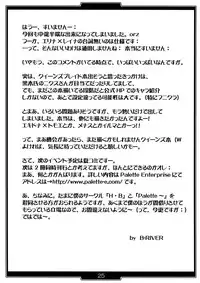 (SC36) [H.B (B-RIVER)] Senkitachi no Kyouen (Queen's Blade)