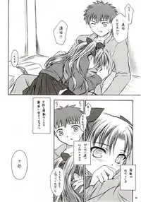 (C66) [Yakan Hikou (Inoue Tommy)] Alstromeria (Fate/stay night)