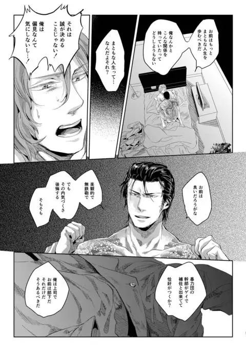 Sounan Zen Sairoku-shuu