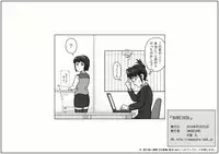 [IMAGECORE (Tsukikage Hisashi)] BUREIKOU (THE IDOLM@STER)