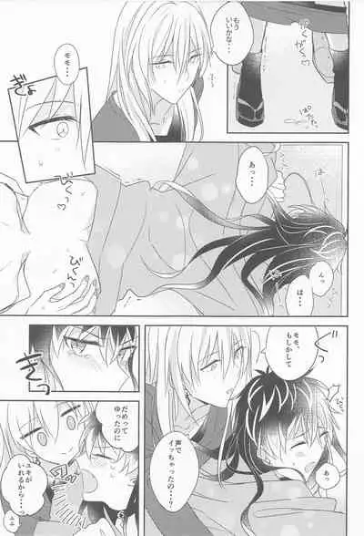 (Yukikau Koi wa Hyakutori 2) [Ichigatsusagashi (Sushiko)] Kigaeteta Bakasete (IDOLiSH7) [Digital]