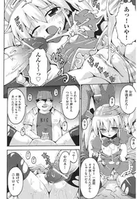 [Yaminabe] Chirorism