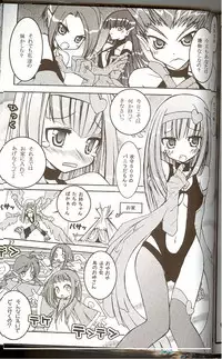 [ndemotte MEGADRIVE (Nori-san + KOIZUMI)] Moeru Monsters (Yu-Gi-Oh!)