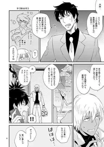 SEX Shinai to Derarenai Jimusyo