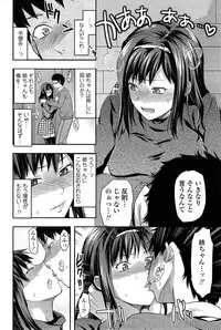 COMIC SIGMA 2015-01 Vol.83