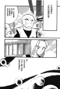 [Shima Sanmei] Dragon Pearl 05 [chinese]