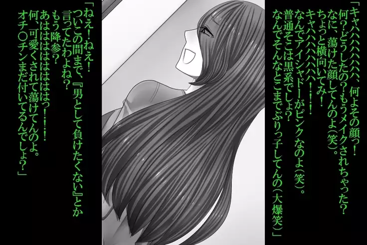 Joson Danpi Shakai de, Suekko ni Ochita Onii-chan!