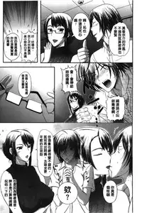 [Kusatsu Terunyo] Pakopako Shichau | 啪滋啪滋的被幹了 [Chinese]