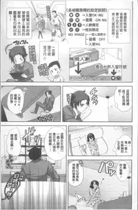 [Katamikoi Mizue] HITOKARA | 淫唱包廂 [Chinese]