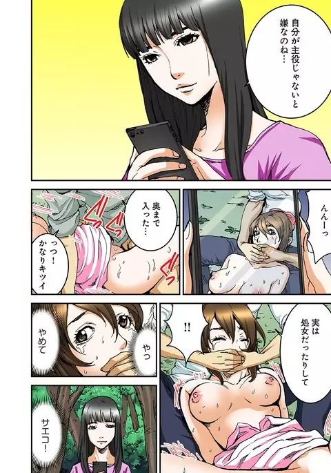 Atashi no Naka no Kuro to Shiro