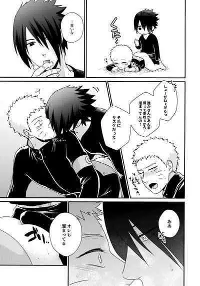 Peeping tom Rendezvous