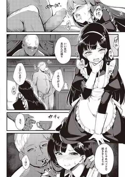 COMIC ExE 36