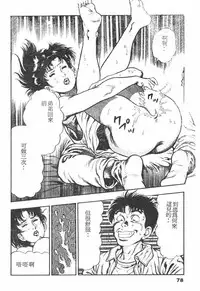 [Maeda Toshio] Oni no Kotarou 1 [Chinese]