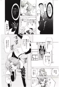 [MARO] Sadist ha Nemuranai