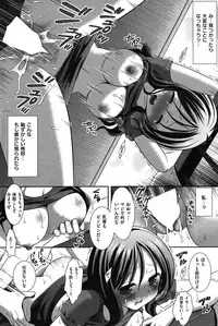 COMIC Shitsurakuten Vol.04 2011-10
