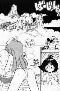 (C50) [Chuuka Mantou (Yagami Dai)] Mantou 9 (Slayers)