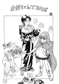 [Paradise City] Tabetakigasuru 11