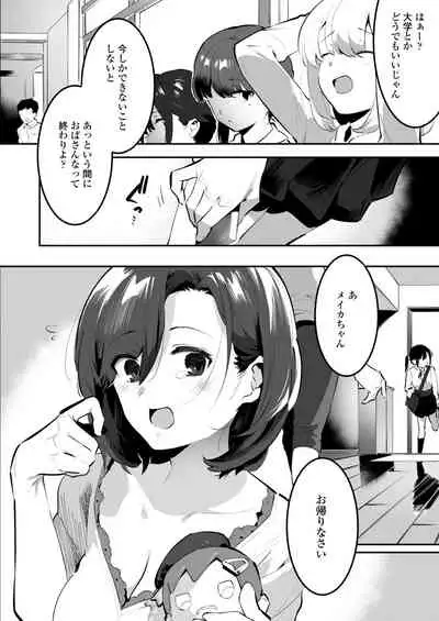 COMIC Aoha 2021 Fuyu [Digital]