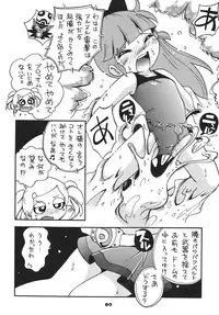 (C74) [RPG COMPANY2 (Hoshino Fuuta)] Honwaka Z (Demashita Power Puff Girls Z)