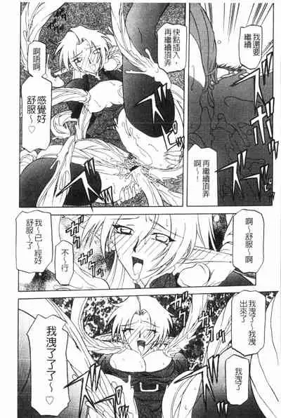 [Sanbun Kyoden] Shichisai no Lamuros 2 | 七彩的LAMUROS 2 [Chinese]