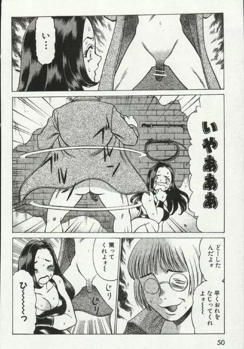 Joou-samatte Yobanaide