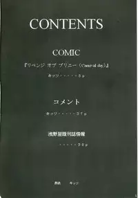 (C70) [Asanoya (Kittsu)] Kanimiso vol.2 Sexy Beam (Disgaea)