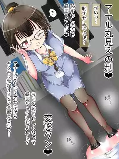 Seifuku OL ni fuma re chau ~tsuRiko senpai wa ashi koki jōzu