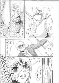 [Umino Yayoi]IMMORAL