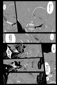 (C86) [Viva in Volvo (Asamizu)] Living Dark with You (One Punch Man)
