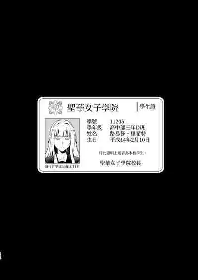 Seika Jogakuin High School Official Rod Uncle - Compilation