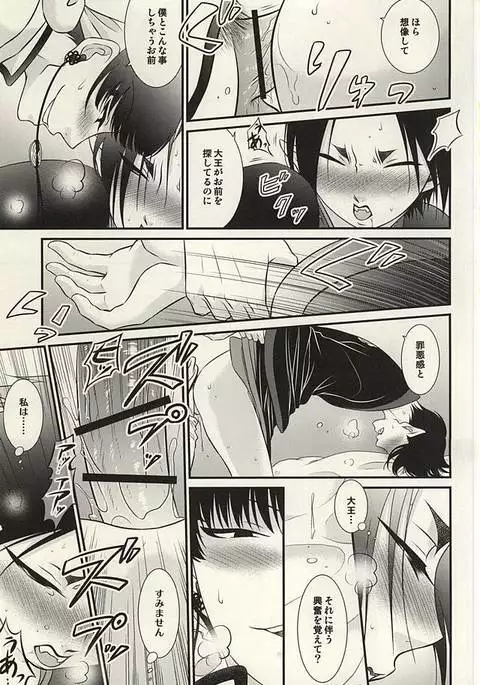 Akarui Koakuma Keikaku. San