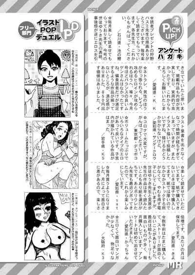 COMIC Mugen Tensei 2021-04