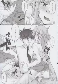 [sandglass (Uyuu Atsuno)] ochiru -asuna2- (Sword Art Online)