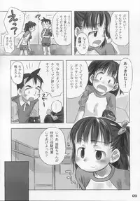 (C64) [kodomo challenge (Various)] Natsu no Kansatsu Nikki