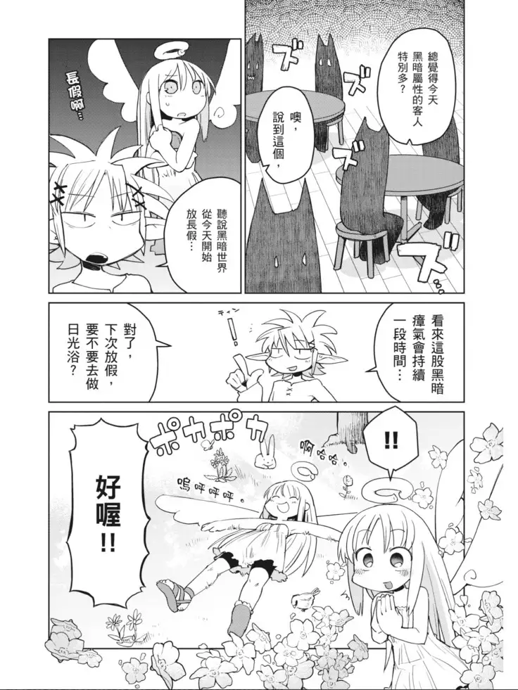 Interspecies Reviewers