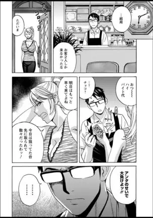 Yurase Bikyonyuu! Hataraku J-Cup Ch. 1-9