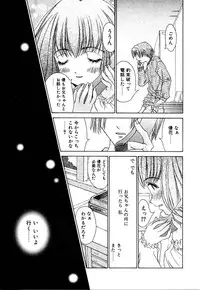 [Kojiki Ohji] Cashmere