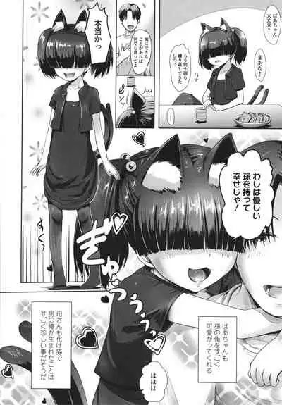 [yam] Ayakashi Enishi