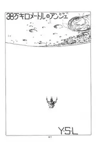 [Henshitsusha] Puchi PETIT ANGE (Angie Girl)