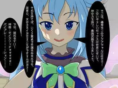 Tensei Shitara Chuunibyou Mahou ni Gyaku Rape Sareta Ken