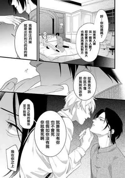 Mazu no Hoshikuzu | 魔都的星尘 act.4-5